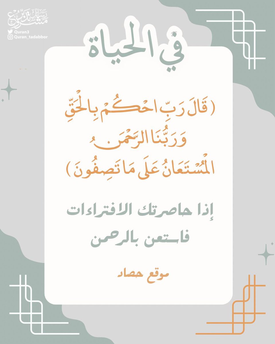 رسائل مشروع تدبر tweet media