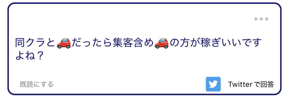 最強アイくん【🚗専門】 tweet media