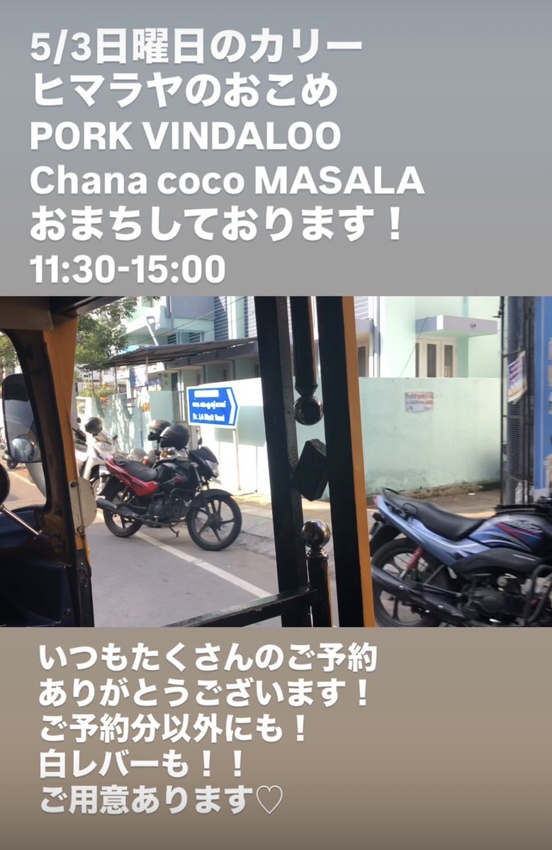 カリー屋MARU സർക്കിൾ tweet media