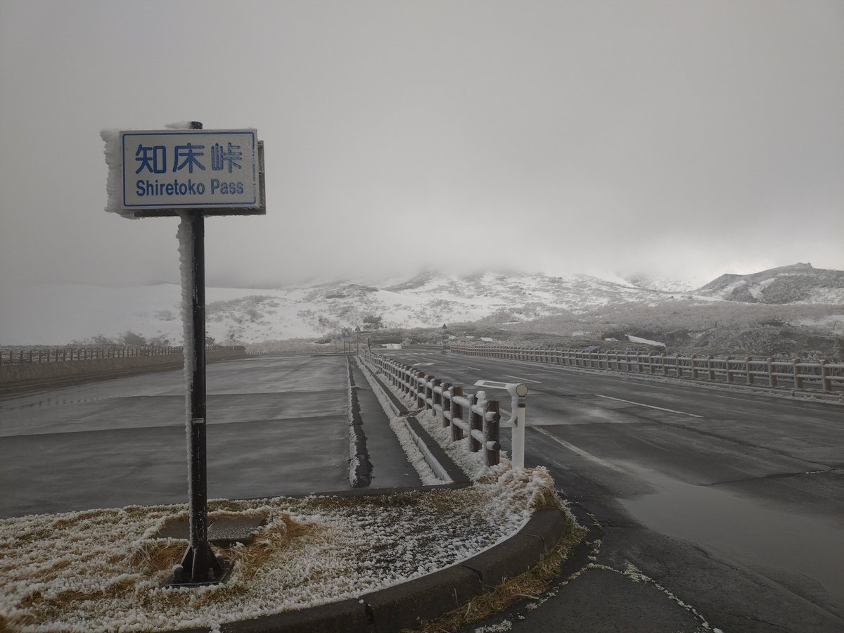 国土交通省 北海道開発局 釧路開発建設部道路情報 tweet media