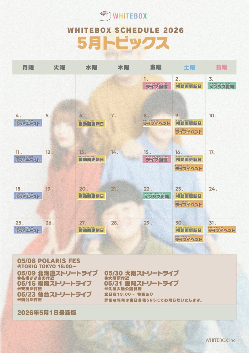 【公式】WHITEBOX tweet media