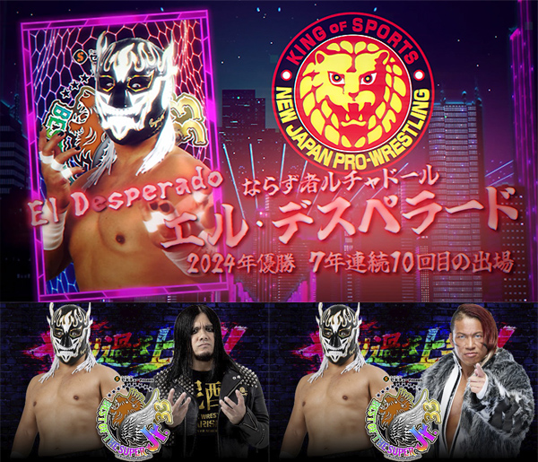 エル・デスペラード興行　DVD DESPE-invitacional（デスペ・インビタショナル） | 新日本プロレス