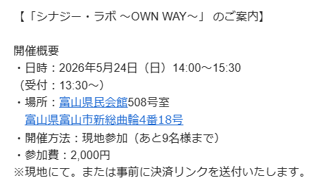 ゆりえもん👩‍💻適材適所ナビゲーター tweet media