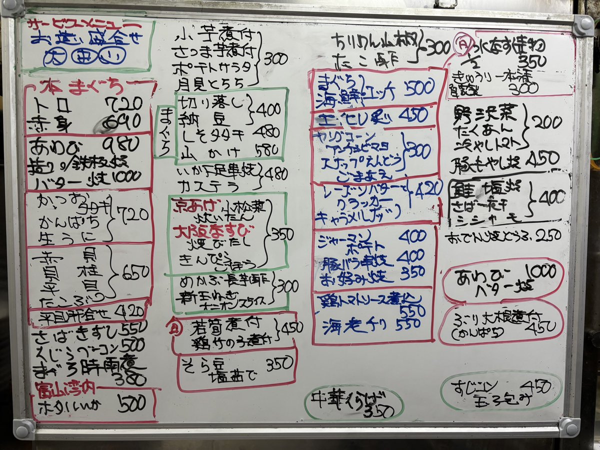 相合橋の正宗屋【公式】 tweet media