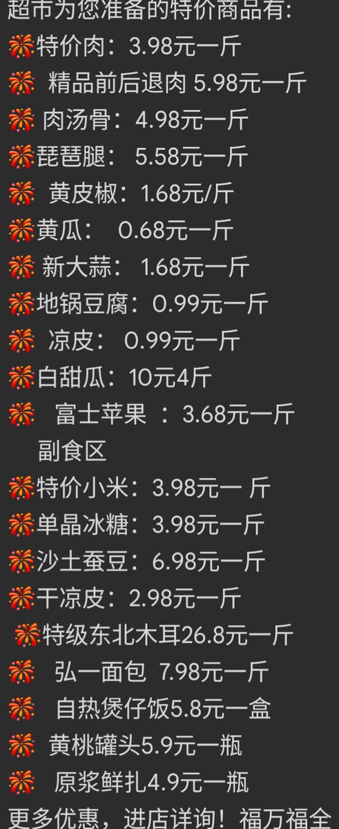 今天的食品价格，
物价不贵，农产品是便宜的吓人