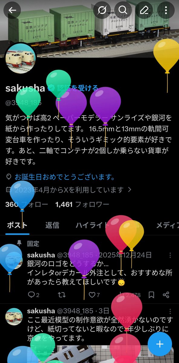 sakusha tweet media