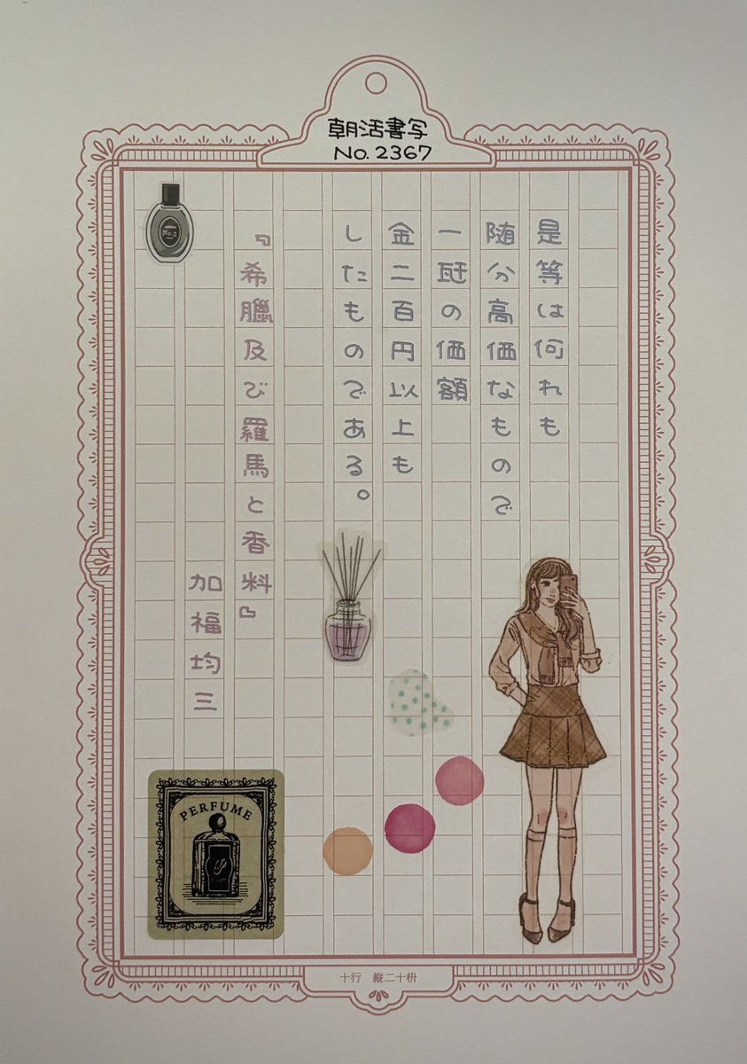 菜花ちはや🐰🪄 tweet media