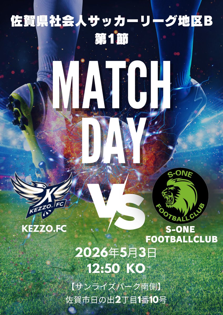 サガンぼす【KEZZO.FC No17】 tweet media