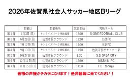 サガンぼす【KEZZO.FC No17】 tweet media