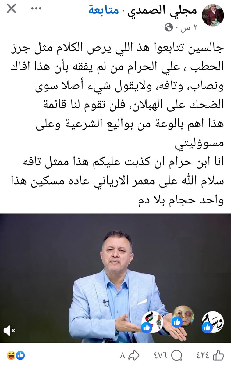 باسم المحياا tweet media