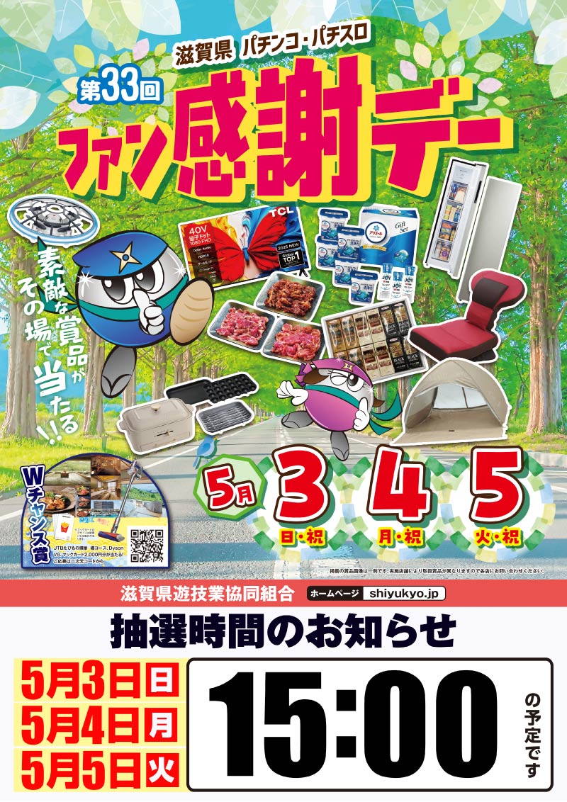 キング観光長浜インター店 tweet media