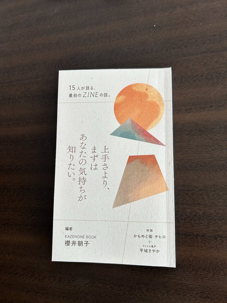 あいだ@本屋でまちづくり tweet media