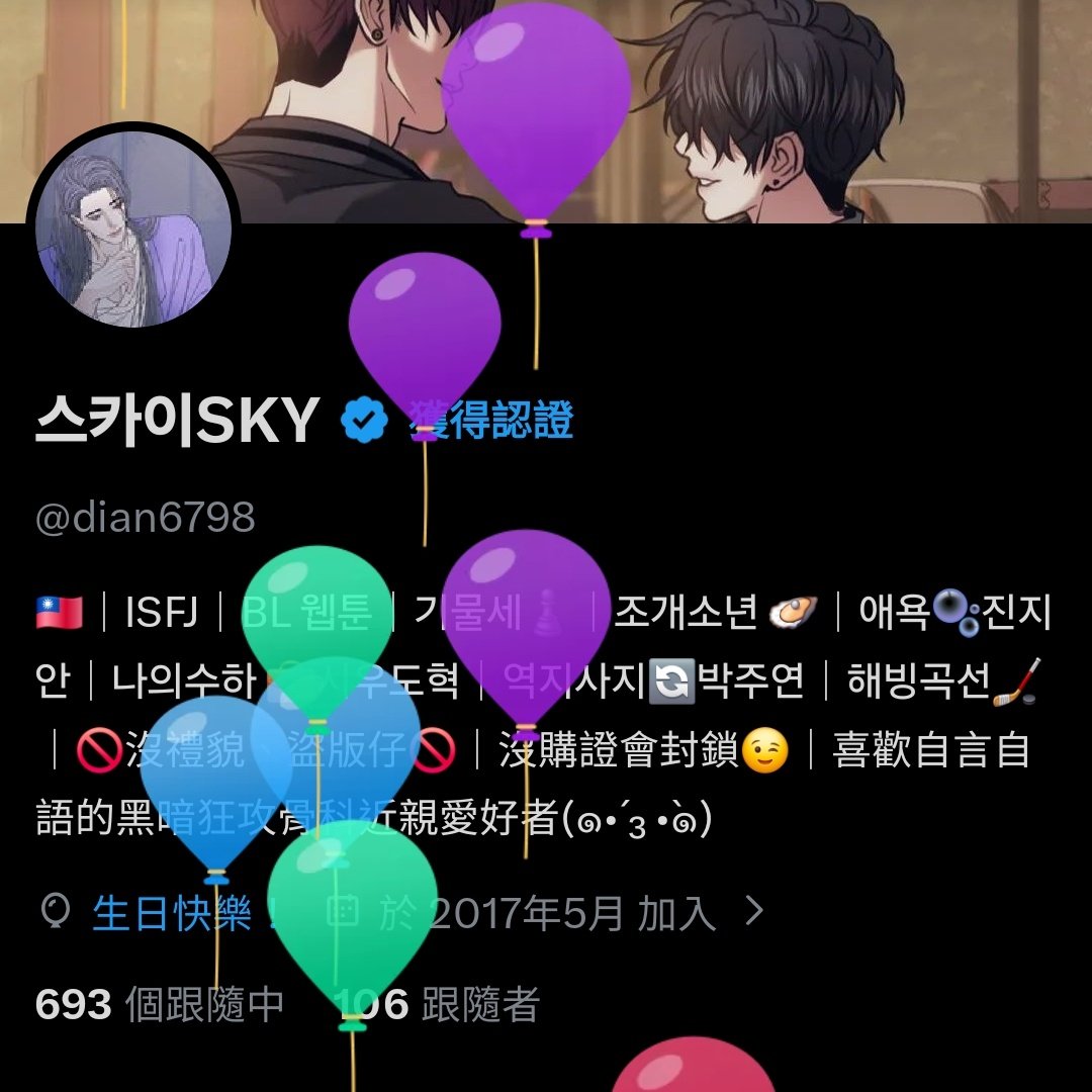 스카이SKY tweet media