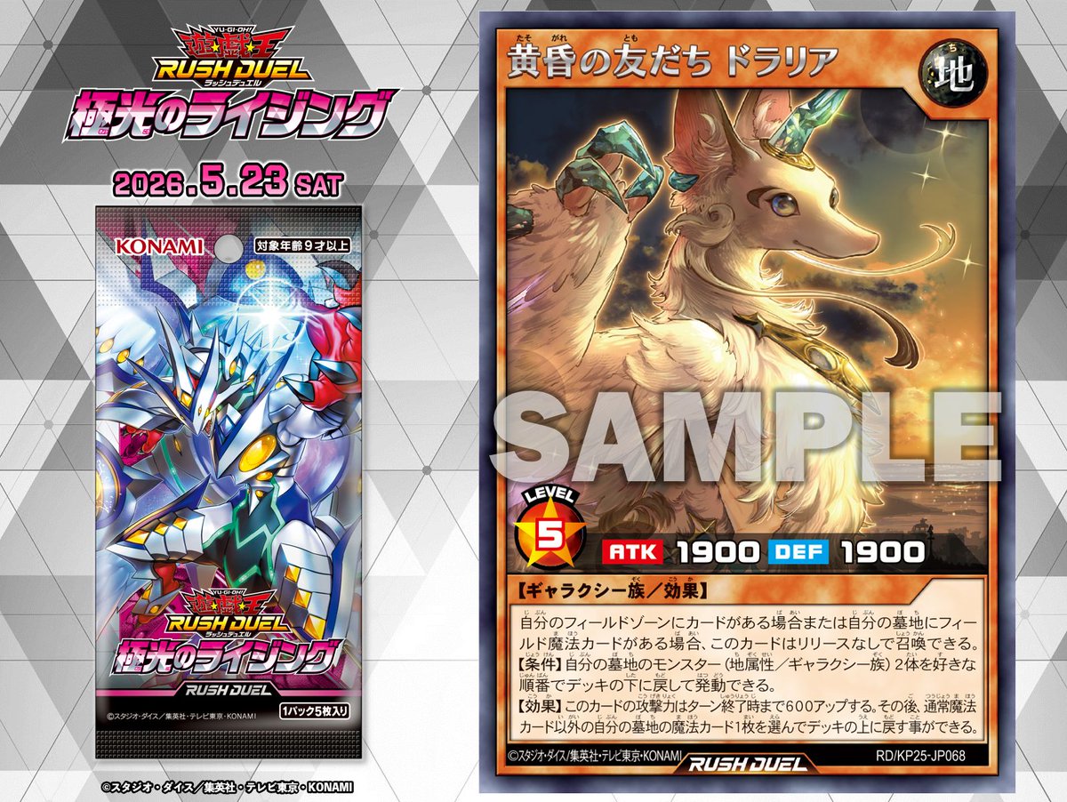 公式】遊戯王ラッシュデュエル (@YuGiOh_RUSHDUEL) / Posts and