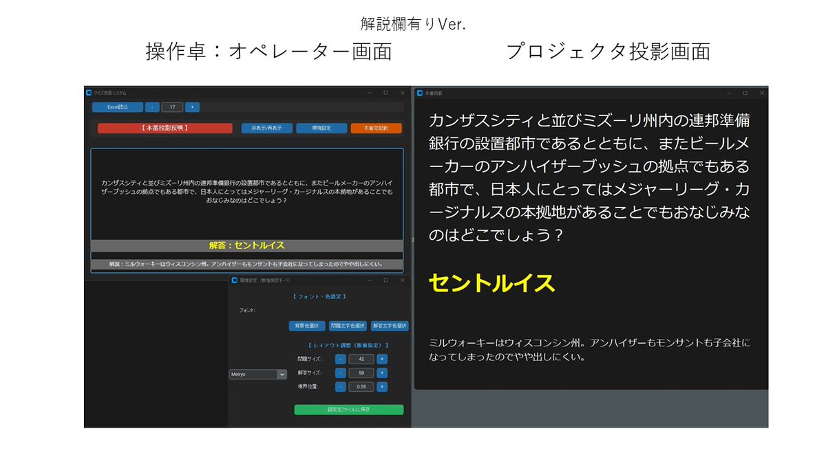 somethinglikebg's tweet photo. T居さんにおかれましては、もうエクセルマクロを使わないほうが良い時代だと思いますので、代替の然るべき問題投影表示プログラムを提供いたしたく。
Pythonで作ったら約30MBになっちゃったんだけど。
某ll ComersのGMと併せ仁義を切りたく、どうしたものかしら。 https://t.co/pM9ZkQ5f6I