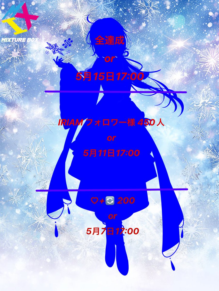 氷雪 藍羽@準備中 tweet media