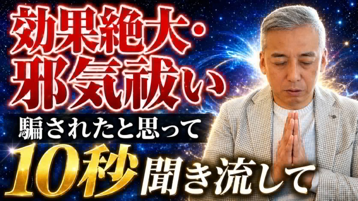桑名正典｜波動チャンネル tweet media