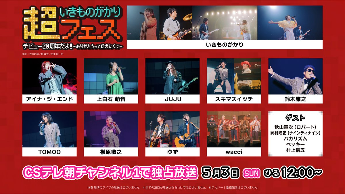 ＣＳテレ朝チャンネル tweet media