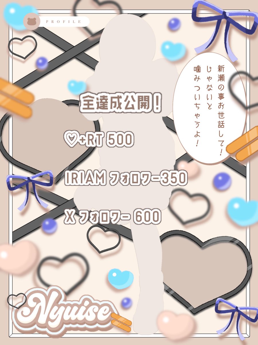 新瀬@立ち絵公開チャレンジちゅ tweet media