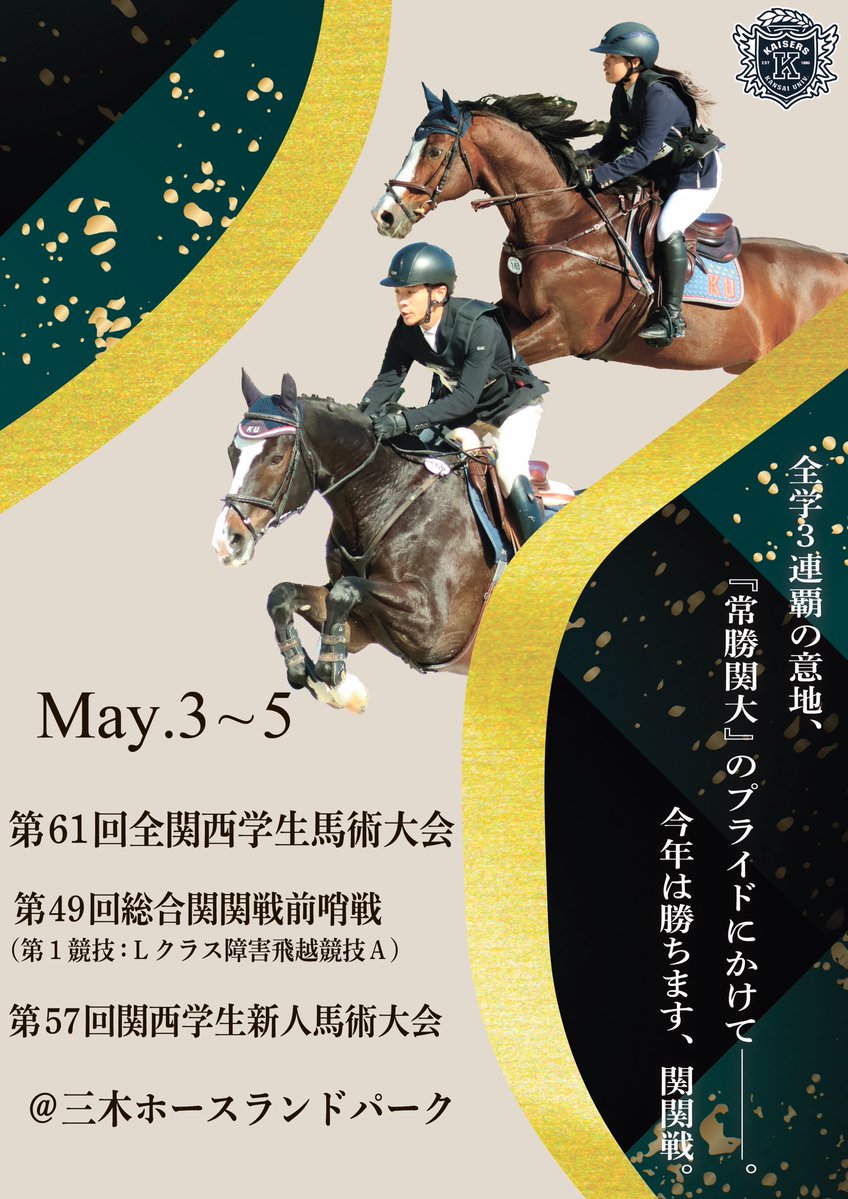 障害馬術 : スポーツ名著新訳 イラストでわかる障害馬術の基本: 障害飛越のテクニックと問題行動への