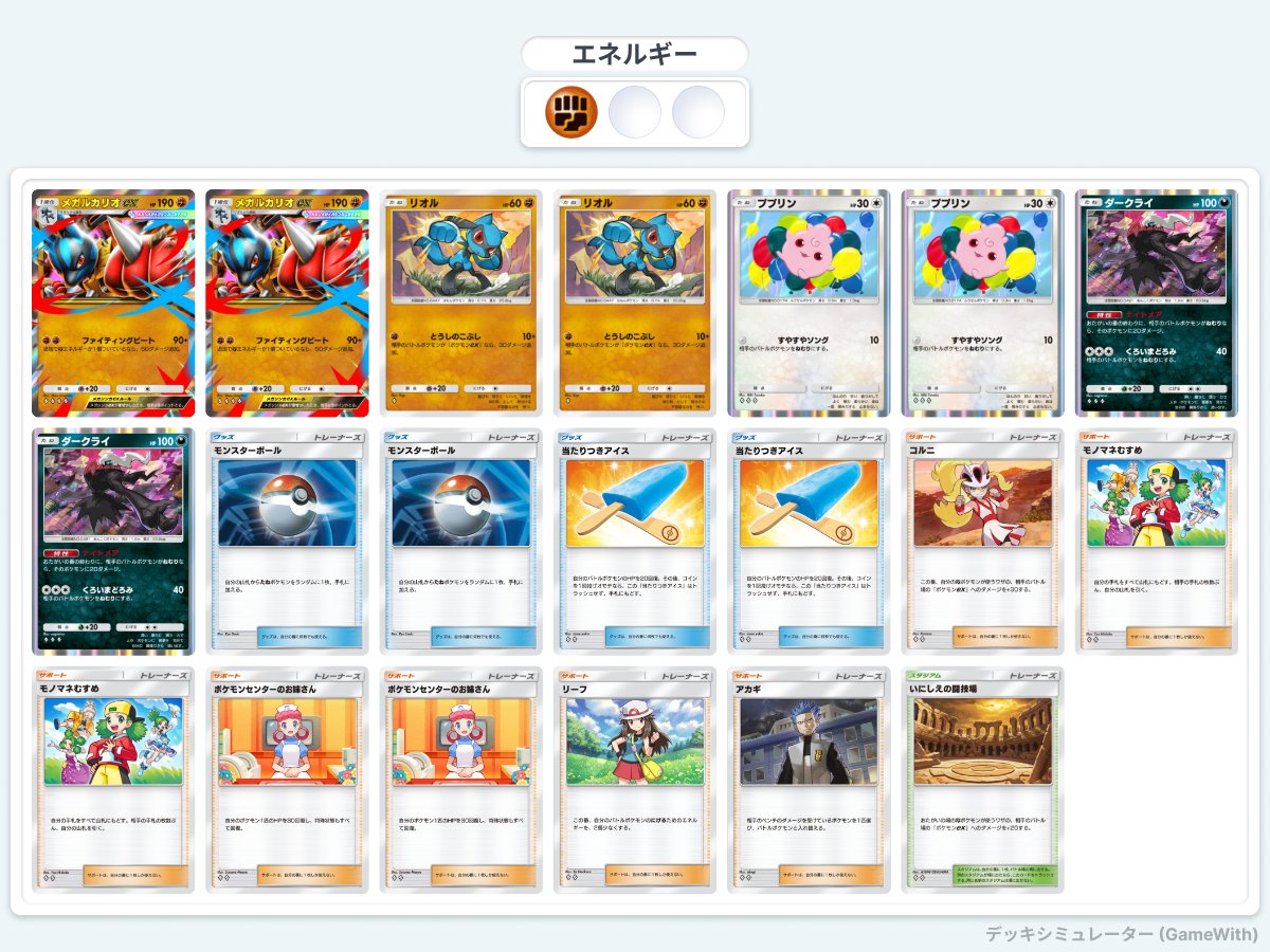青砥十_最近はポケカ・ポケポケ垢 tweet media