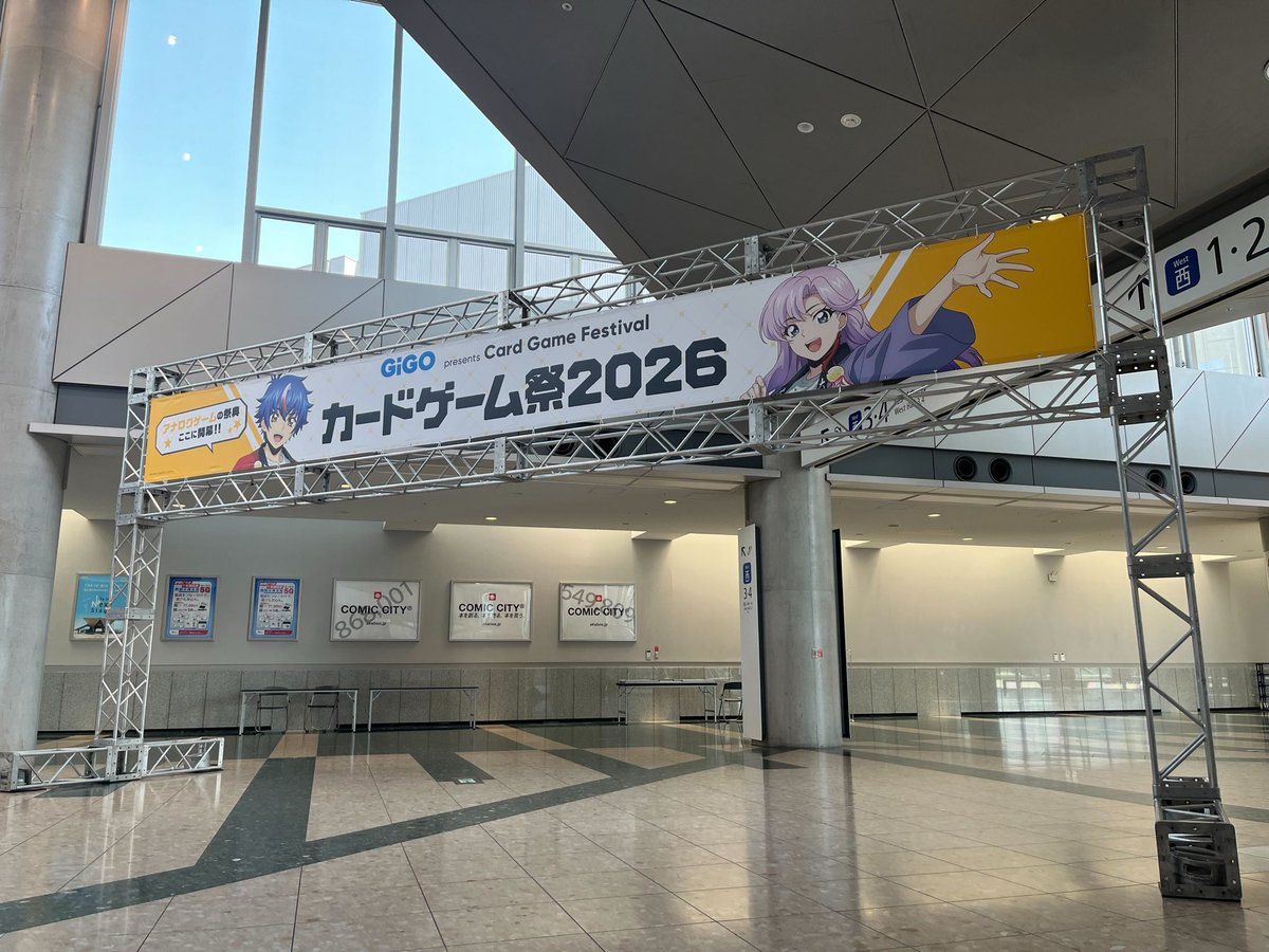 カードゲーム祭2026 tweet media