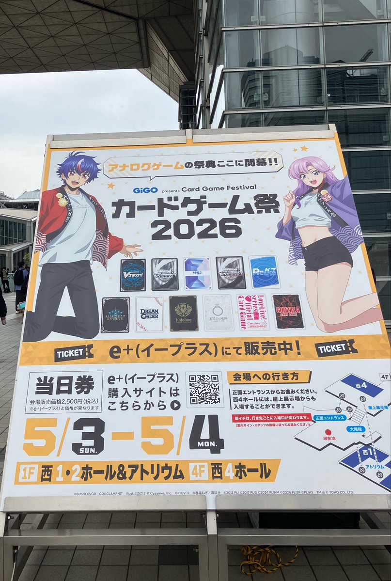 カードゲーム祭2026 tweet media