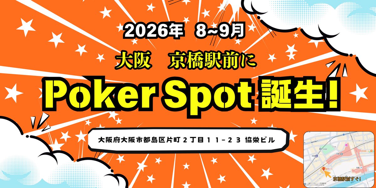 Poker Base 天王寺店 tweet media