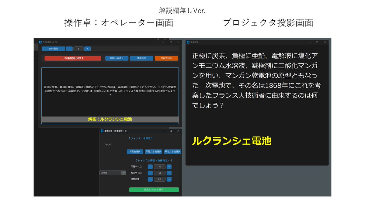 somethinglikebg's tweet photo. T居さんにおかれましては、もうエクセルマクロを使わないほうが良い時代だと思いますので、代替の然るべき問題投影表示プログラムを提供いたしたく。
Pythonで作ったら約30MBになっちゃったんだけど。
某ll ComersのGMと併せ仁義を切りたく、どうしたものかしら。 https://t.co/pM9ZkQ5f6I