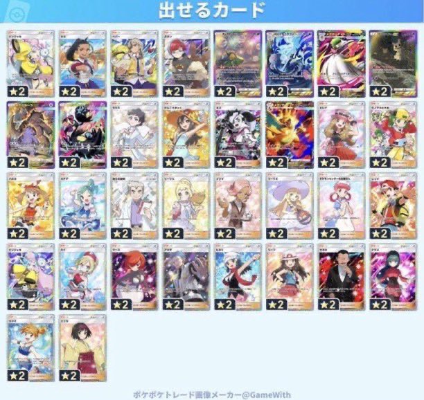 ちゃんにぃ（ポケポケ）　セール実施中 tweet media