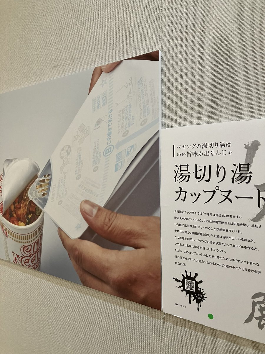 djkurogi's tweet photo. #バカレシピ展　#清瀬 https://t.co/YLQ7FWykvQ