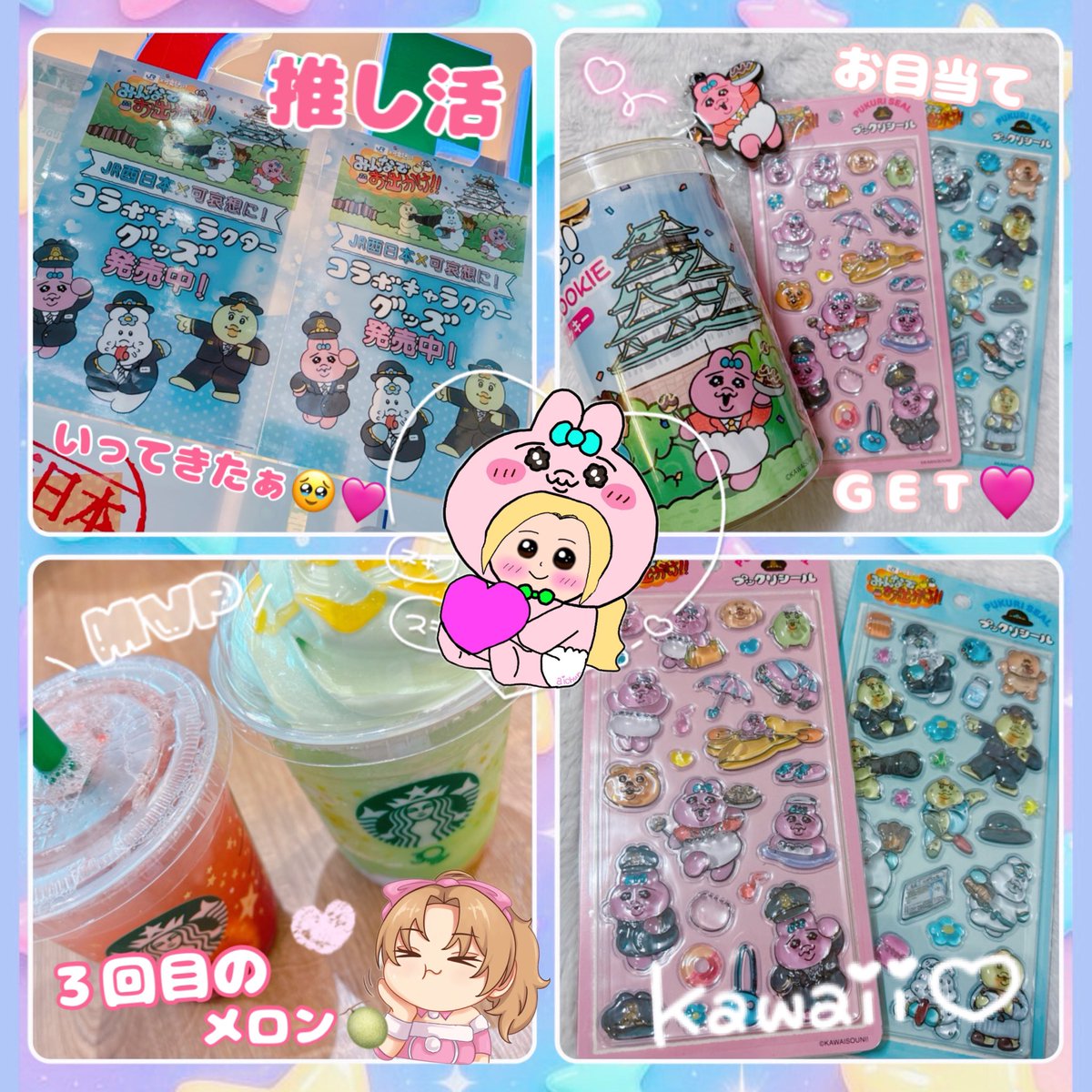 あいちゅん .･♥ tweet media