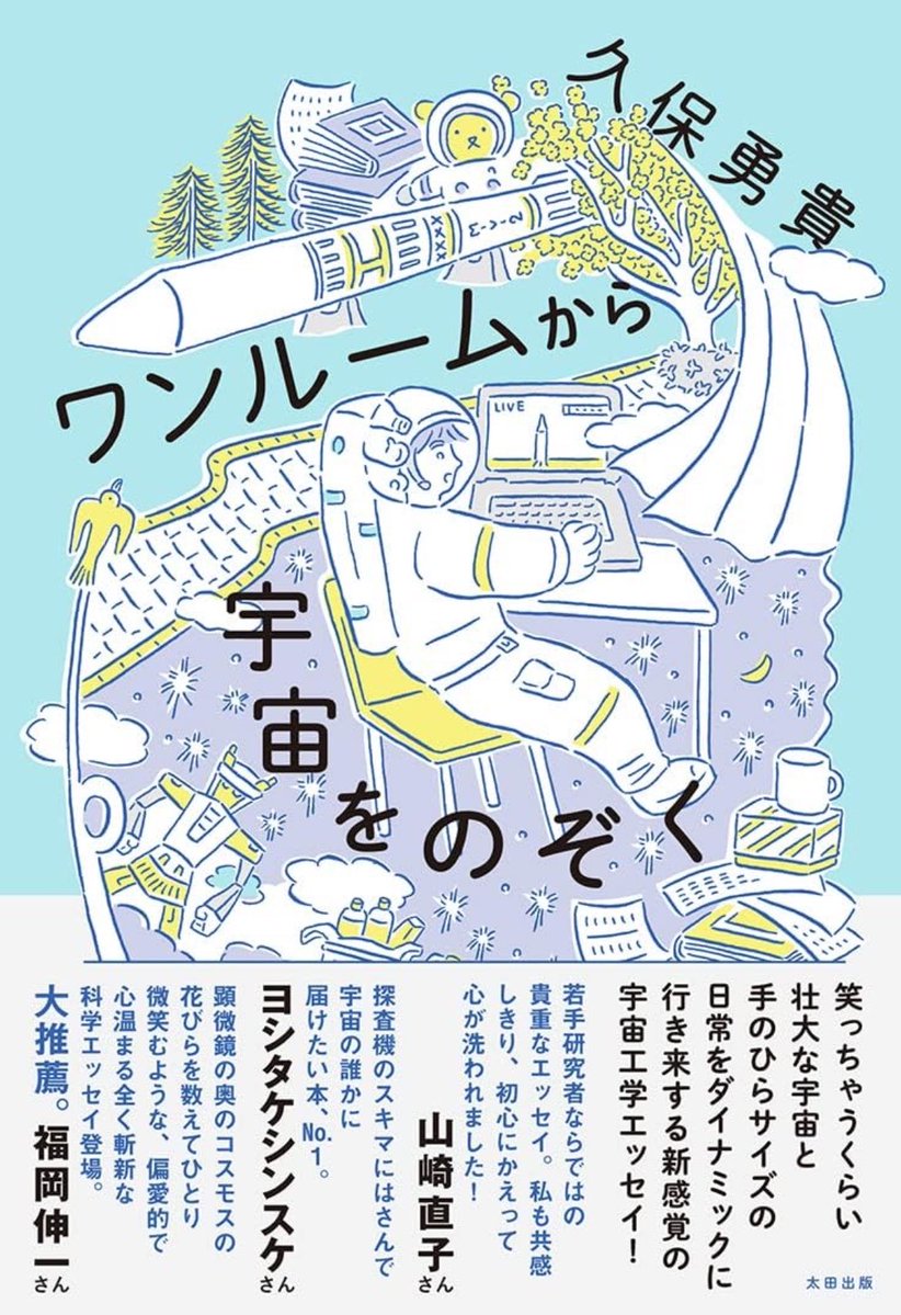 瀧本 幸司 tweet media