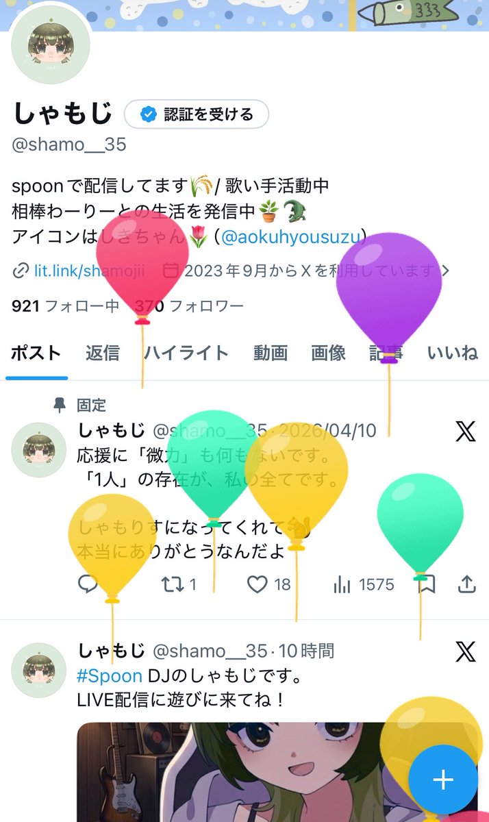 しゃもじ tweet media