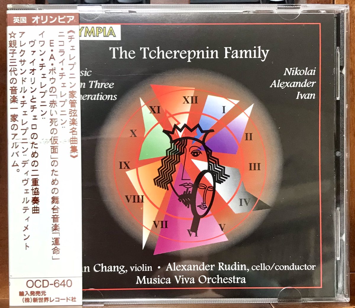管弦楽 早坂文雄・伊福部昭の世界 本日のCD】 5月3日は、作曲家 伊福部昭先生の師であるアレクサンドル