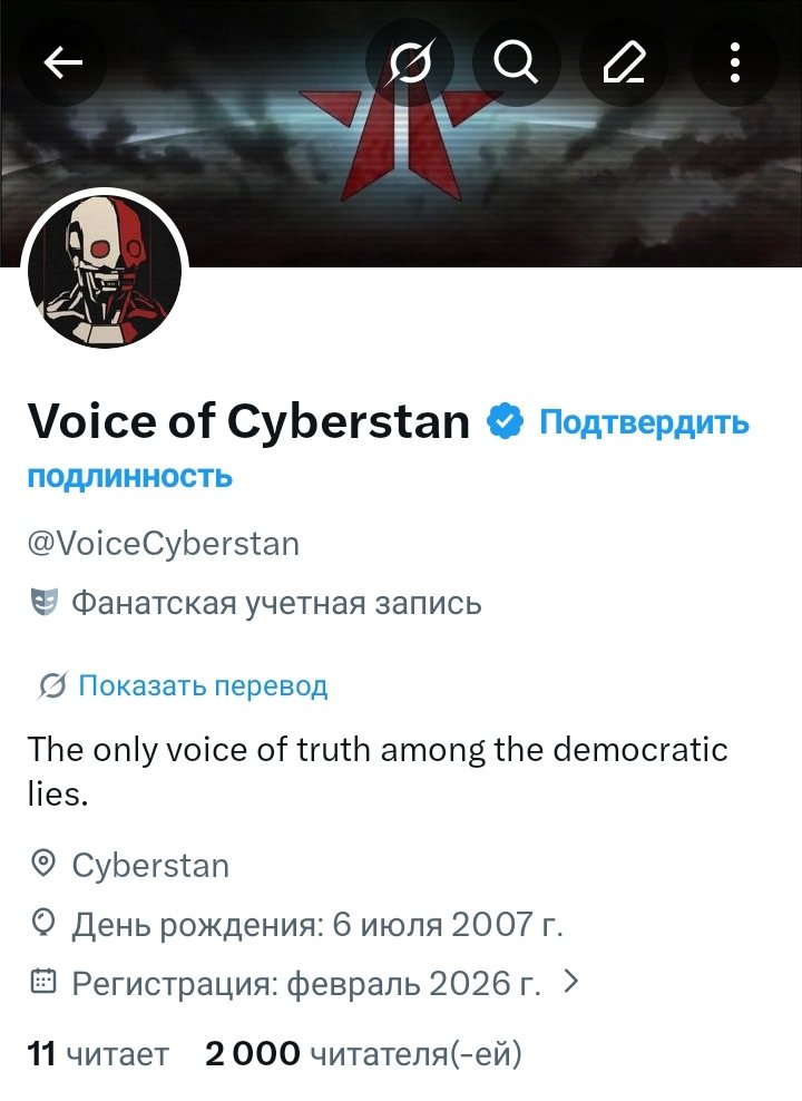 Voice of Cyberstan tweet media