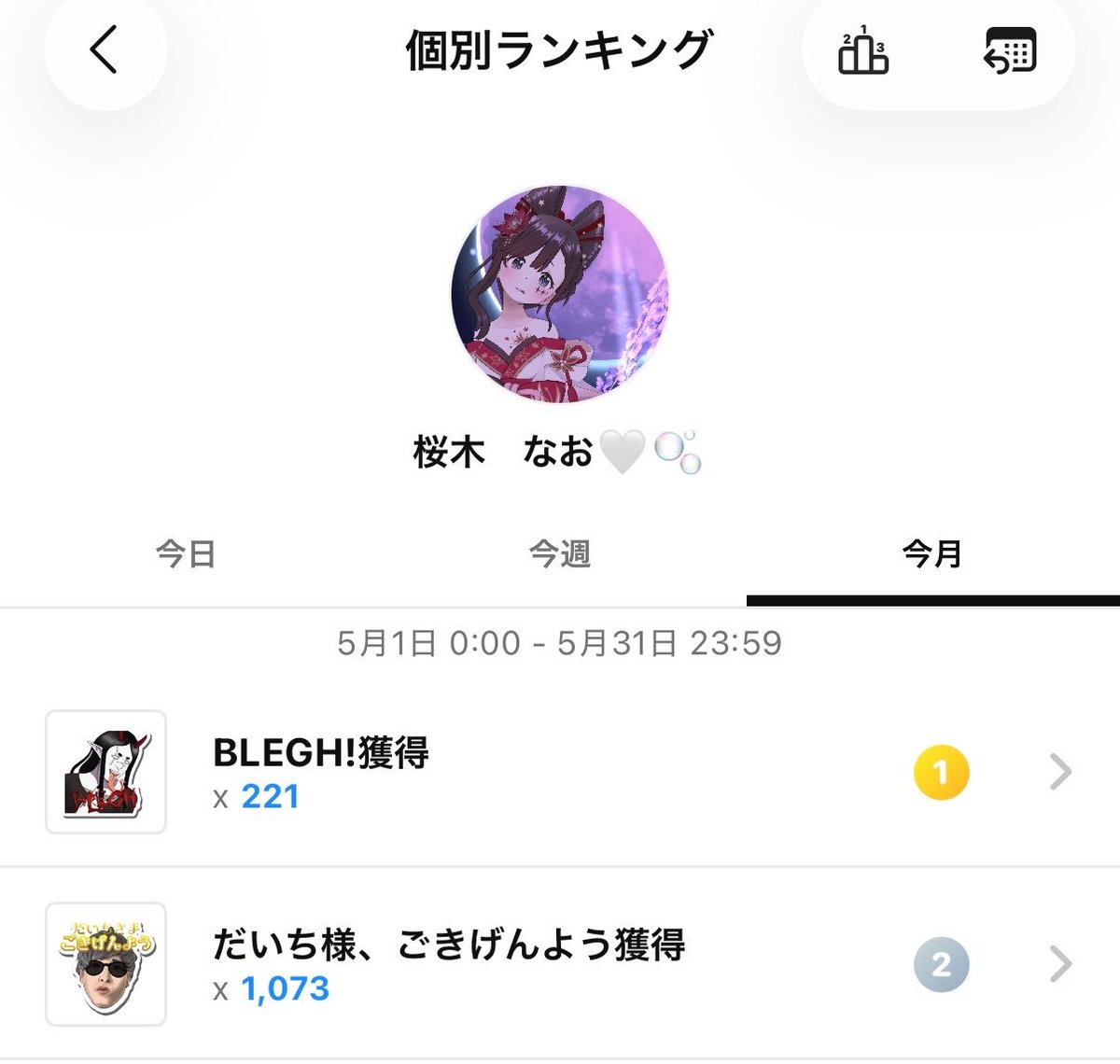 桜木　なお🤍🫧 tweet media