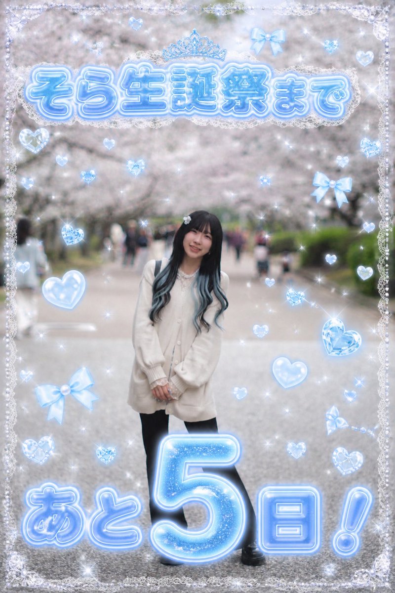 そら🪽5/8生誕 tweet media