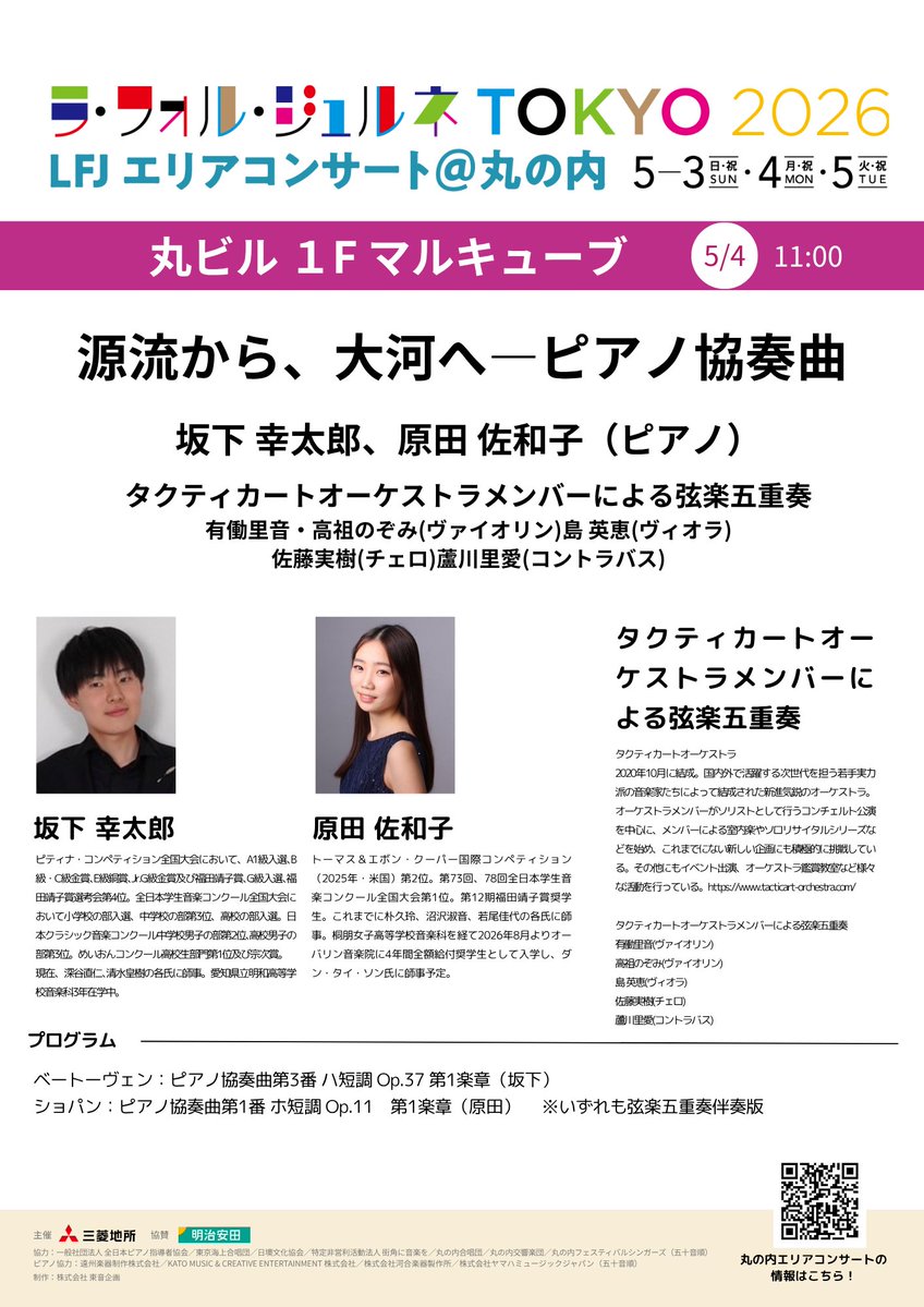 ピティナ特級【公式】 tweet media
