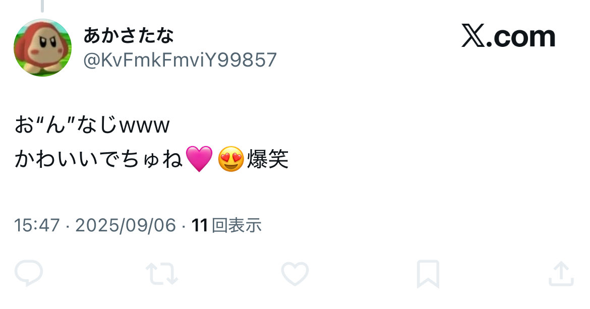 思った事を言う tweet media