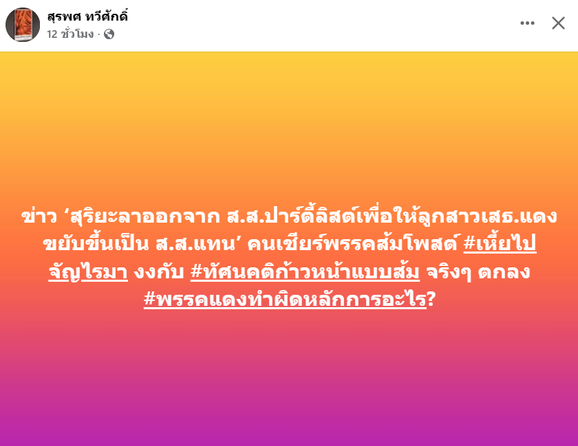 redbamboo16ret tweet media