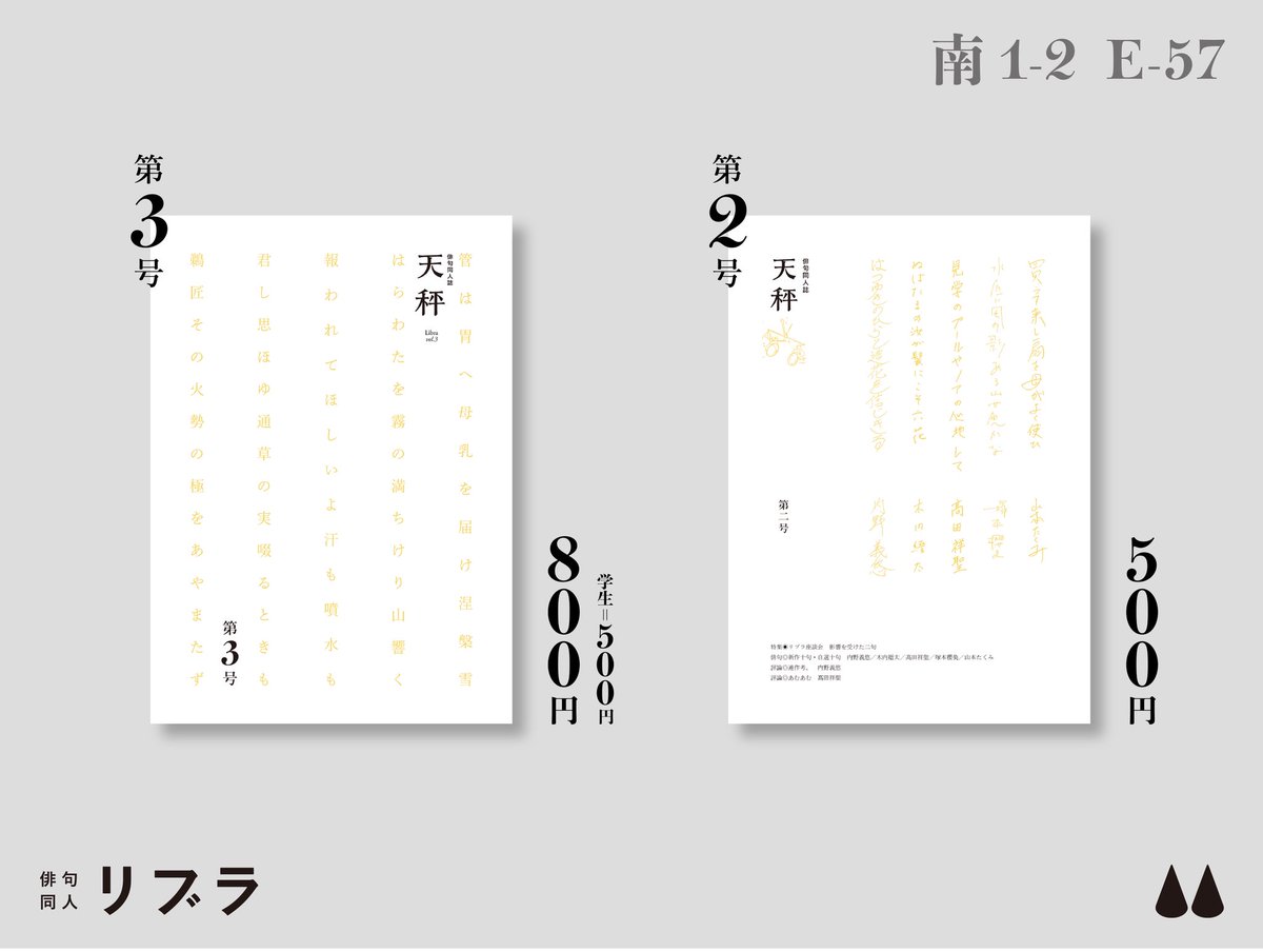 俳句同人リブラ tweet media