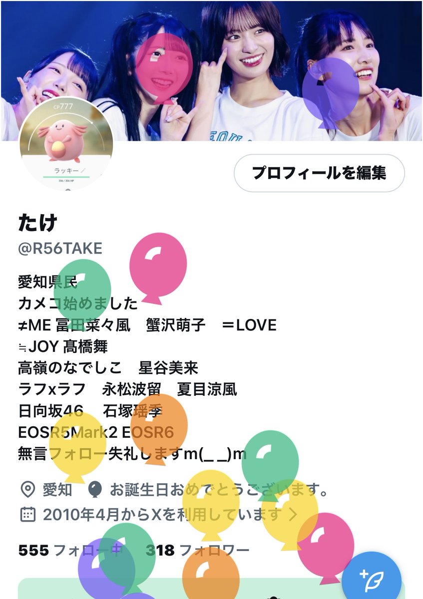 たけ tweet media