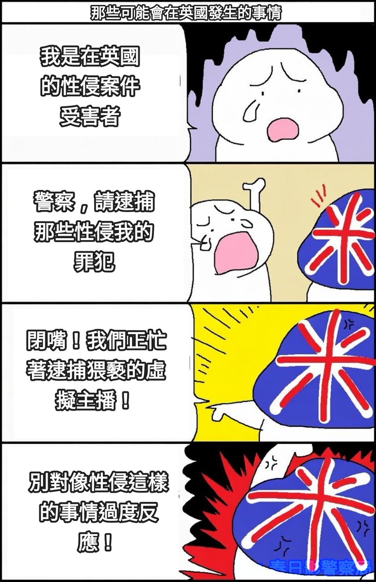 春日影警察局 tweet media