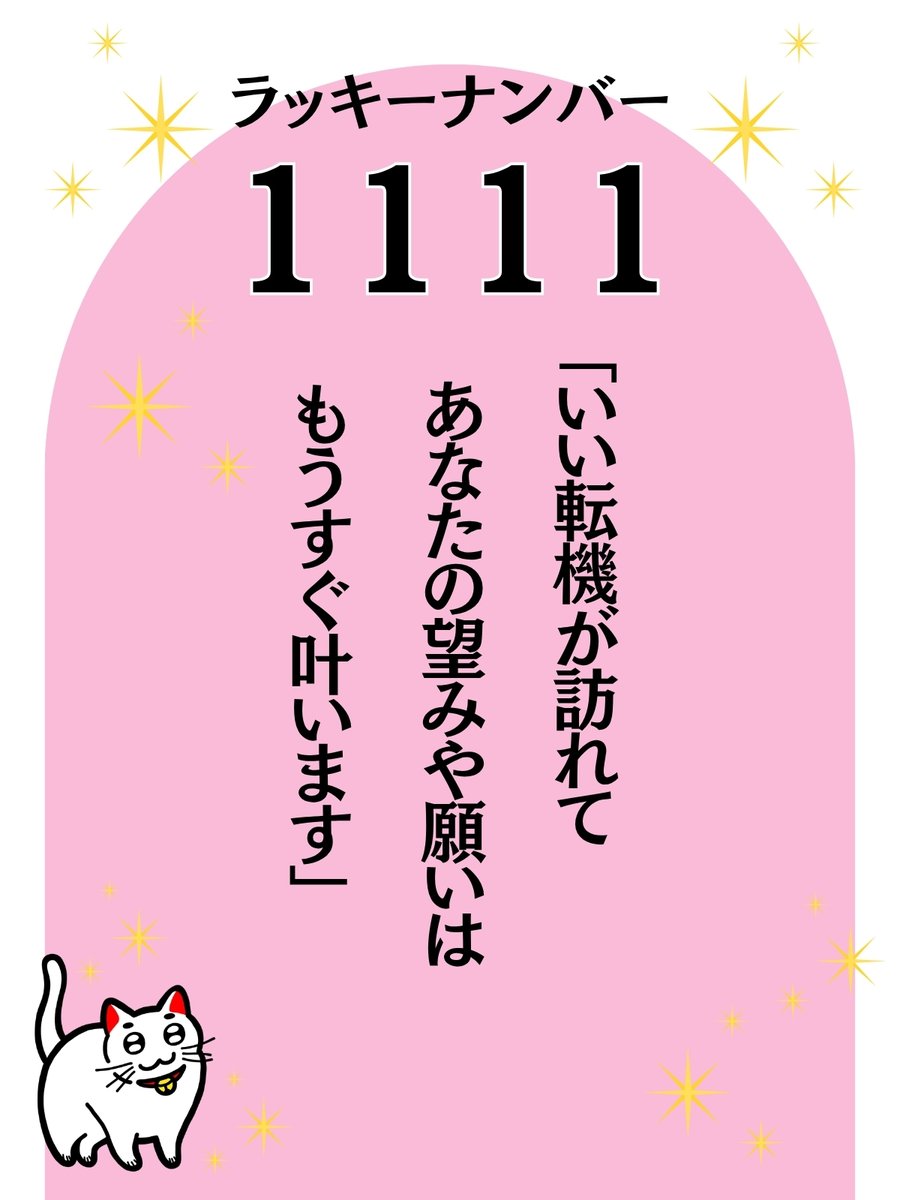 ねこ| しあわせを招く tweet media