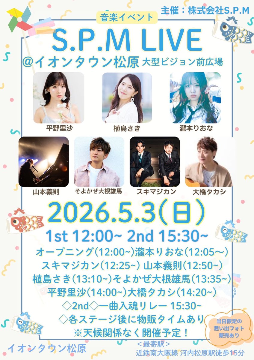 S.P.M公式アカウント tweet media