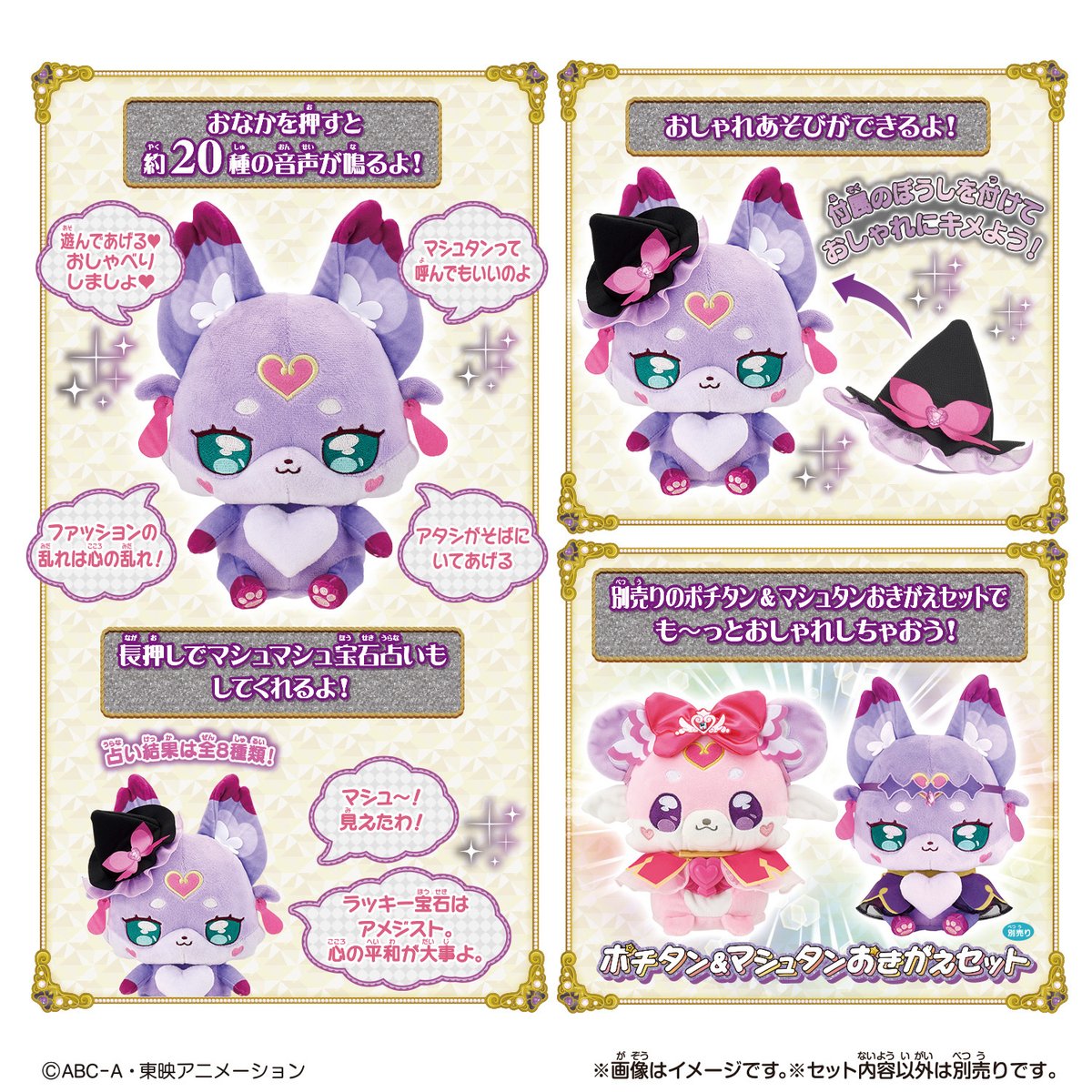 プリキュアおもちゃウェブ公式 tweet media