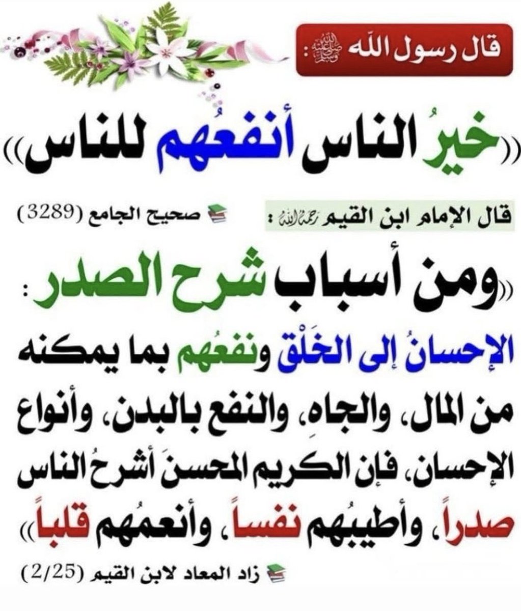 Wedad_alahmdi's tweet photo. لا تسعى لتصحيح ظن أحد بك من أكرمك فأكرمه ومن استخف بك فأكرم نفسك عنه..
#كيف_نستقبل_أيام_العشر
#الحمدلله_دائماً_وابداً 
#اللهم_بلغنا_يوم__عرفه https://t.co/uuIMiPp2pK