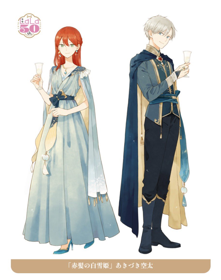 LaLa編集部 tweet media