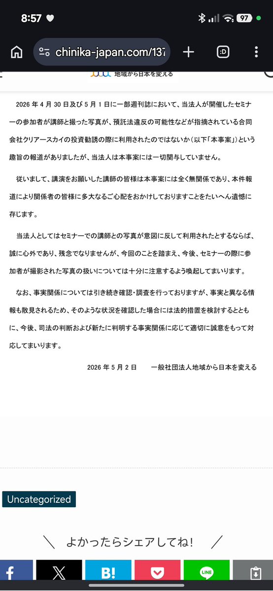 まなさ tweet media
